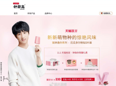 一根冰棍賣六十!網紅零食正越走越&ldquo;遠&rdquo;