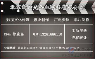 北京廣播電視節(jié)目制作經(jīng)營(yíng)許可證申請(qǐng)要求與流程詳解